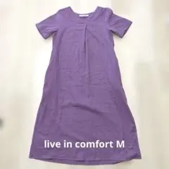 美品　live in comfort ダブルガーゼ　チュニックのサムネイル