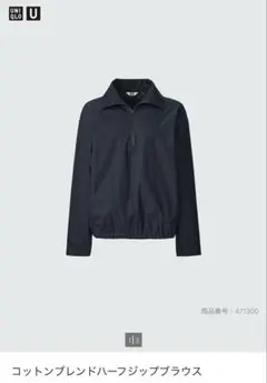 ユニクロ ブルゾン