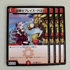 101138 凶戦士ブレイズクロー　にじさんじ