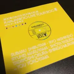 関ジャニ∞ ライブツアー2008 ∞だよ全員集合 パンフレット