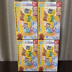 【新品・未開封】アンパンマン くるくる手あそび観覧車 4個セット