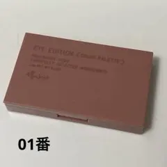 エテュセ アイエディション カラーパレット 01のサムネイル