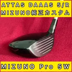 Mizuno Pro 5W × ATTAS DAAAS 5R ミズノプロ 5番のサムネイル