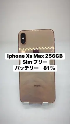 Iphone Xs Max 256GB Sim フリー　64262