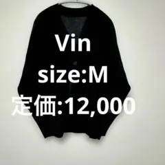 Vin シアーVネックカーディガン　黒　洗えるニット　サマーニット　ヤマダヤのサムネイル