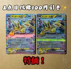 つん様 リクエスト 3点 まとめ商品