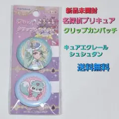 名探偵プリキュア クリップ缶バッジ シュシュタン - メルカリ