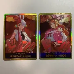 ヒロインズエディション　金ドン　ハンコック　ウタ