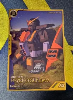 サイコ・ガンダム AR02-008【機動戦士ガンダムアーセナルベース】