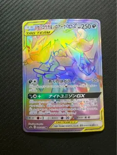 【美品】ゲッコウガGX HR【美品】 ゲッコウガGX【HR】{103/094}