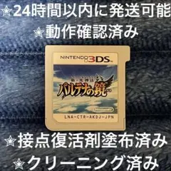 完動品 美品 ⋆✦ 新・光神話 パルテナの鏡 3DS カセットのサムネイル