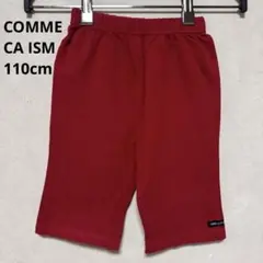 【美品】COMME CA ISM パンツ パジャマ 110cmのサムネイル