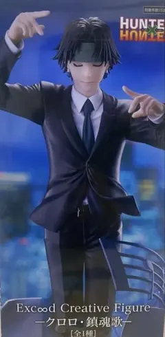 匿名配送　HUNTER×HUNTER Exc∞d Creative ークロロ・