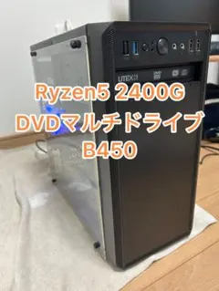 AMD Ryzen5 2400g Radeon Vega 11 B450M