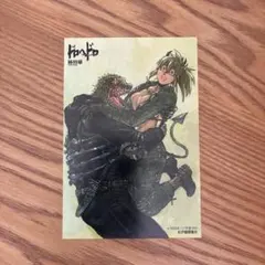 初版】 ドロヘドロ 林田球 1巻 Dorohedoro Vol.1 - メルカリ