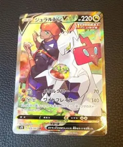ジュラルドンV SR S7D 摩天パーフェクト 076/067 psa10 ジュラルドンV SR: SA[S7D 076/067](拡張パック「摩天パーフェクト
