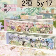 5y-17 ／コラージュ素材　シール　ステッカー　セット　まとめ売り