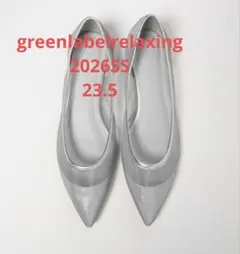 greenlabelrelaxing　ポインテッド チュール フラットシューズのサムネイル
