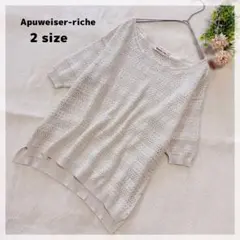 【アプワイザーリッシェ】透かし編みニットプルオーバー 2 アイボリー 五分袖