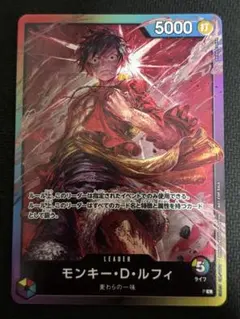 モンキーdルフィ　8パックバトル　リーダー　プロモ　虹　ルフィのサムネイル