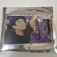 最終値下げ　ハイキュー 名言アクリルブロックコレクション 五色工