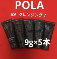 POLA BA クレンジング 7 9g×5本のサムネイル