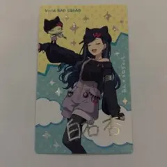 エピカ　プロセカ　白石杏　箔押し