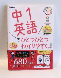 2026年最新】学研 ベスト英語の人気アイテム - メルカリ