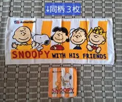 スヌーピー タオルセット フェイスタオル３枚　ハンドタオル１枚