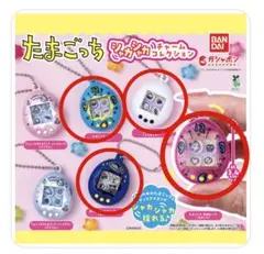 たまごっち　シャカシャカチャームコレクション