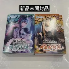 ホロカ　スタートデッキ　2点セット　FLOW GLOW推し　輪堂千速　虎金妃笑虎