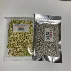 中西ピーナッツ　プレミアムミックス & やわらか塩豆 2種セットのサムネイル