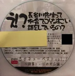 2025年最新】toss 長谷川博之の人気アイテム - メルカリ