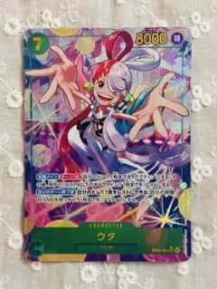 ウタ パラレル 1枚 ウタ(パラレル/illust:otton)【SEC/P】{EB03-061} - カード