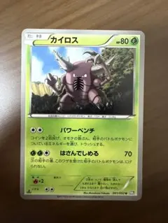 カイロス 001/052 BW3 ポケモンカード