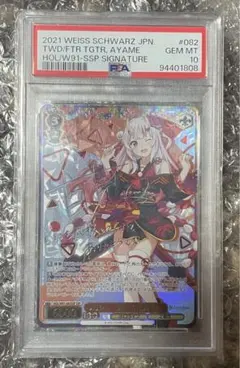 ヴァイスシュヴァルツ/ PSA10 時崎 狂三 PR 英語 - メルカリ