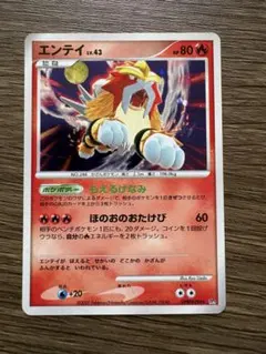 エンテイ ☆ ポケモンカードe「拡張パック第3弾 海からの風」 キラ 027