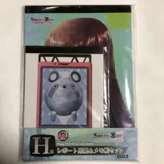 2026年最新】シュタインズゲートの人気アイテム - メルカリ