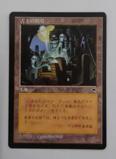 2026年最新】古えの墳墓の人気アイテム - メルカリ