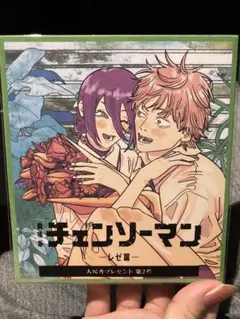 チェンソーマン レゼ篇 藤本タツキ描き下ろしミニ色紙風カード 入場者特典　１枚