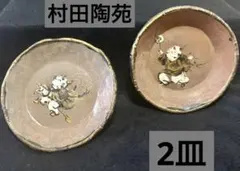 2026年最新】村田陶苑の人気アイテム - メルカリ