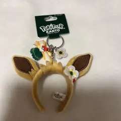 【新品未使用】ポケパークカントー　イーブイ　カチューシャ　キーホルダー