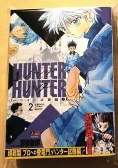 HUNTER×HUNTER コンビニ版 リミックス版 全16巻セット 冨樫義博 - メルカリ