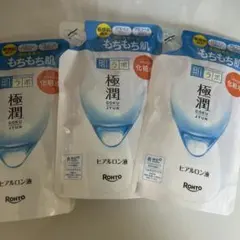 極潤 GOKUJUN ヒアルロン液 170ml 3個セット　化粧水のサムネイル