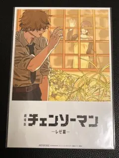 チェンソーマン入場者特典　第8弾
