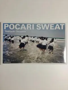 POCARI SWEAT ポカリスウェット 奥山由之 写真集