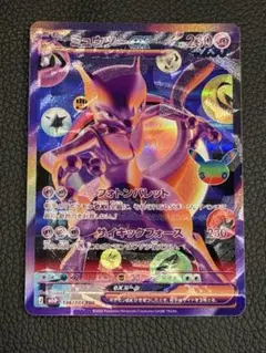 ミュウツーex　FUR　エラー　ズレ　魂抜け　ポケモンカード