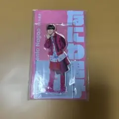 長尾謙杜 アクリルスタンド