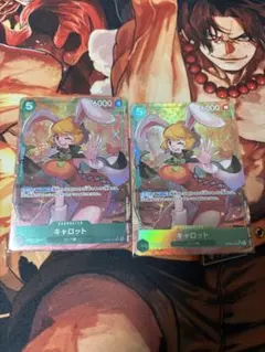 キャロット SR パラレル OP08-023 2枚セット