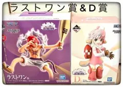 ラストワン賞＆D賞 2点セット 一番くじ ONEPIECE